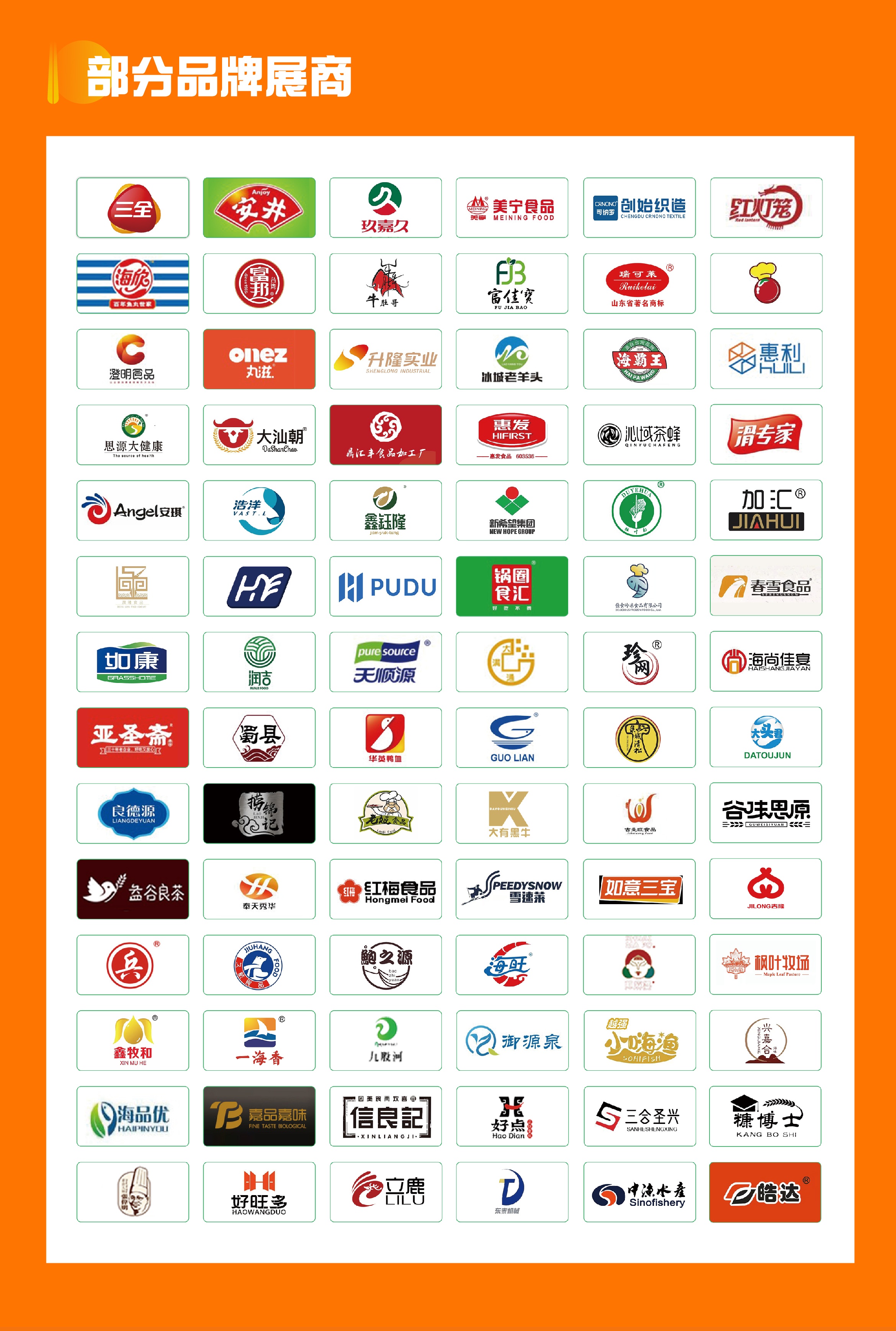 2023中国·沈阳预制菜展览会(图5)