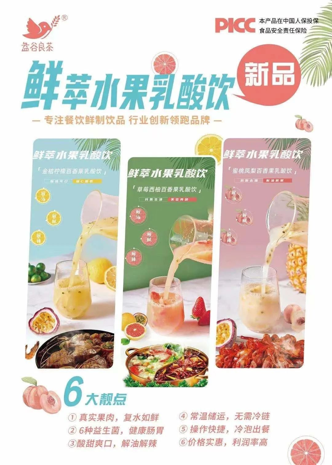 展商推荐丨天津荟氏连续3年入驻沈阳餐博会！(图1)