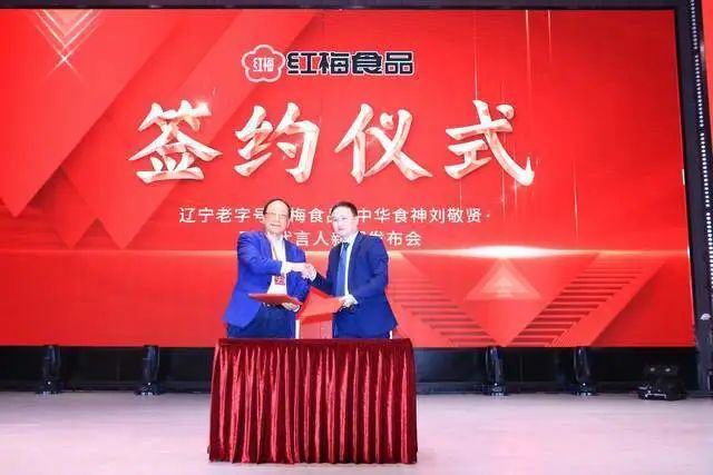 辽宁省饭店餐饮协会第三届三次理事会在沈召开(图15)