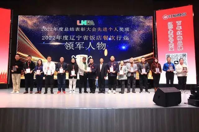 辽宁省饭店餐饮协会第三届三次理事会在沈召开(图26)